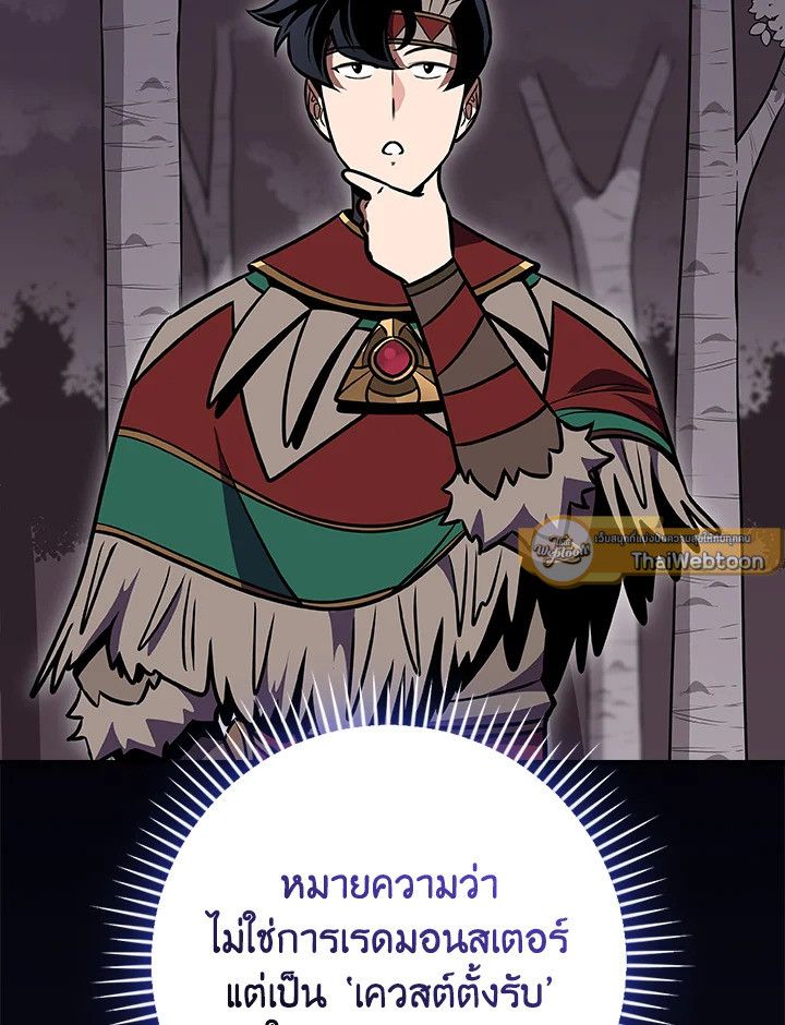Grand Warlock Streamer ตอนที่ 112 57