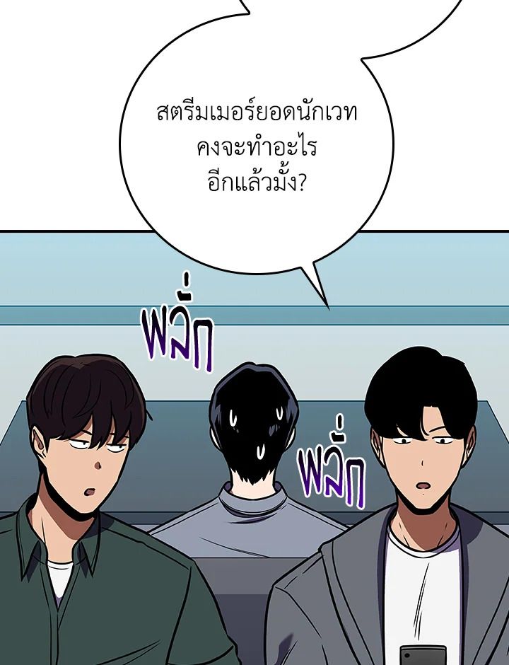 Grand Warlock Streamer ตอนที่ 112 64