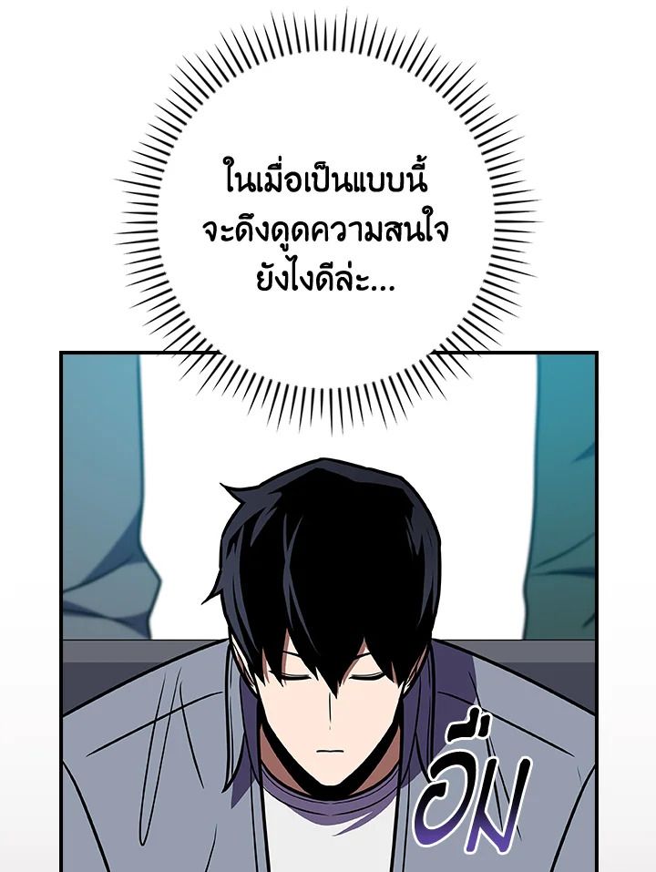 Grand Warlock Streamer ตอนที่ 112 66