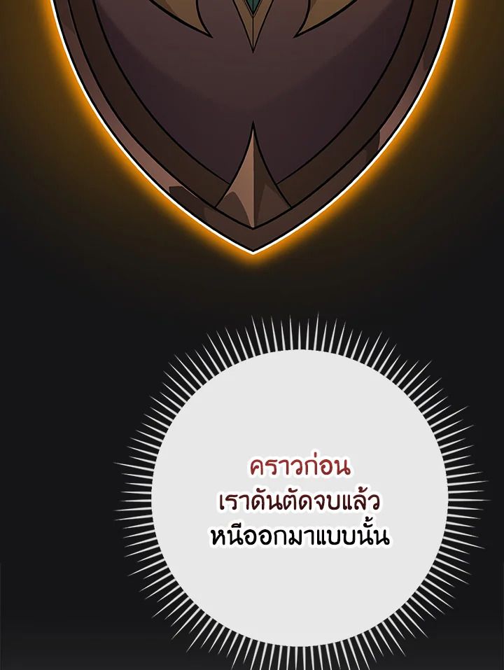 Grand Warlock Streamer ตอนที่ 112 71