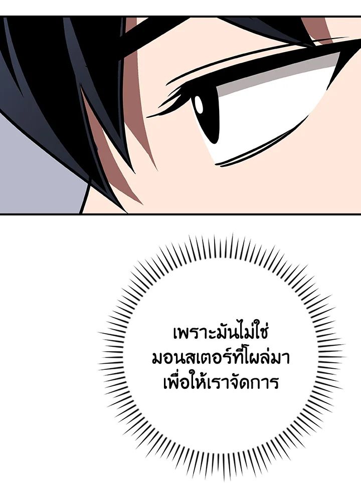 Grand Warlock Streamer ตอนที่ 112 75