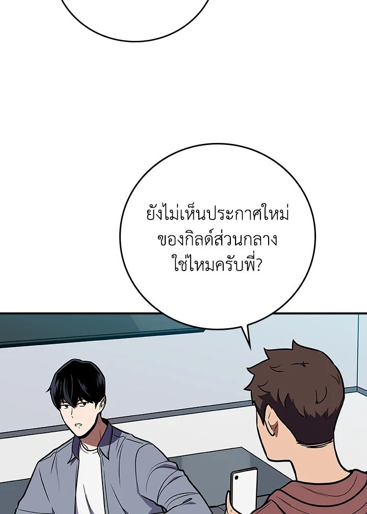 Grand Warlock Streamer ตอนที่ 112 79