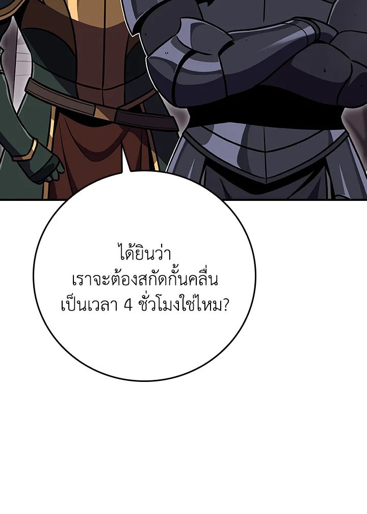 Grand Warlock Streamer ตอนที่ 112 89