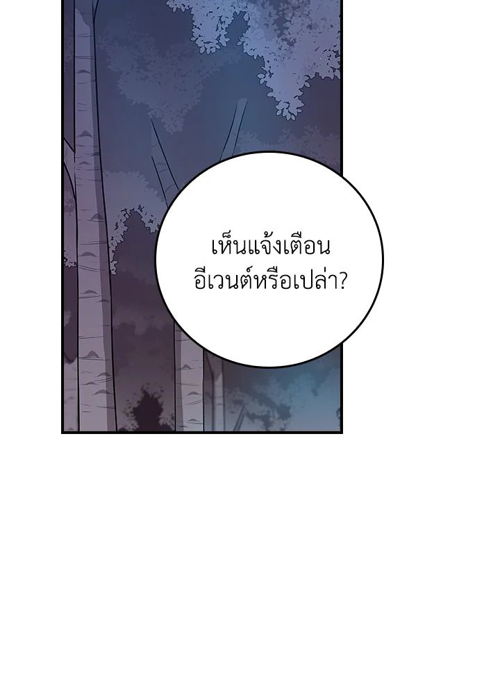 Grand Warlock Streamer ตอนที่ 112 87