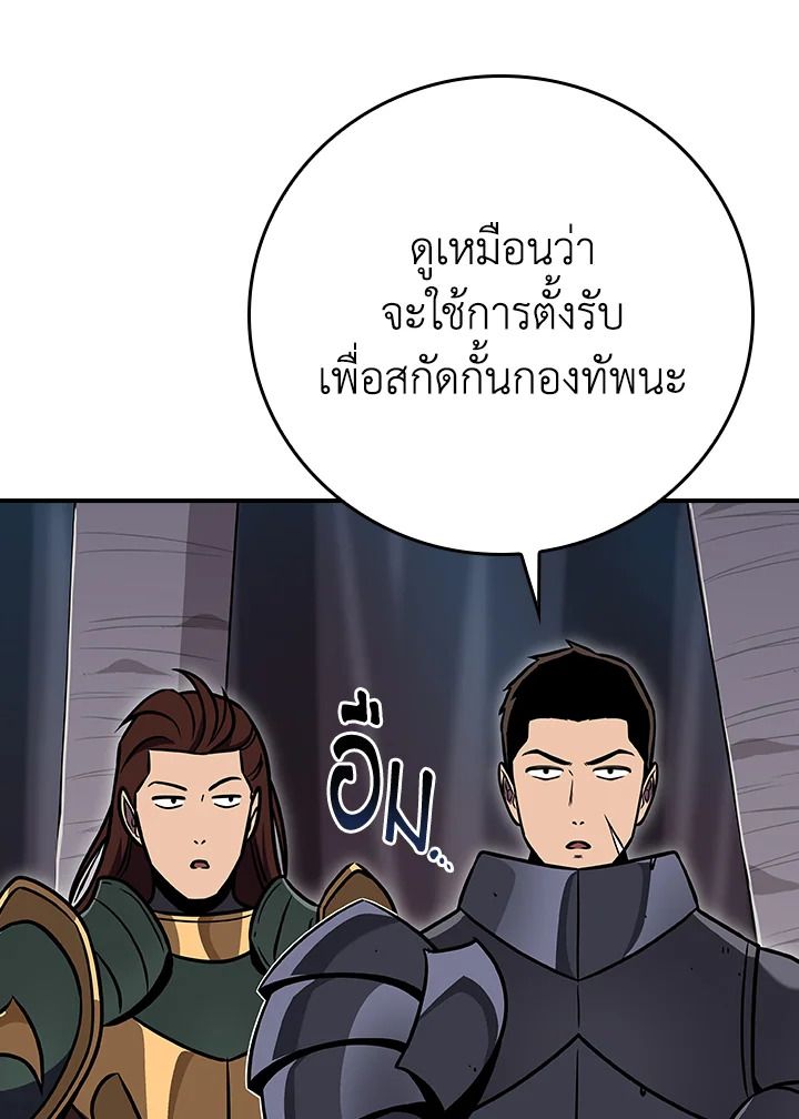 Grand Warlock Streamer ตอนที่ 112 88