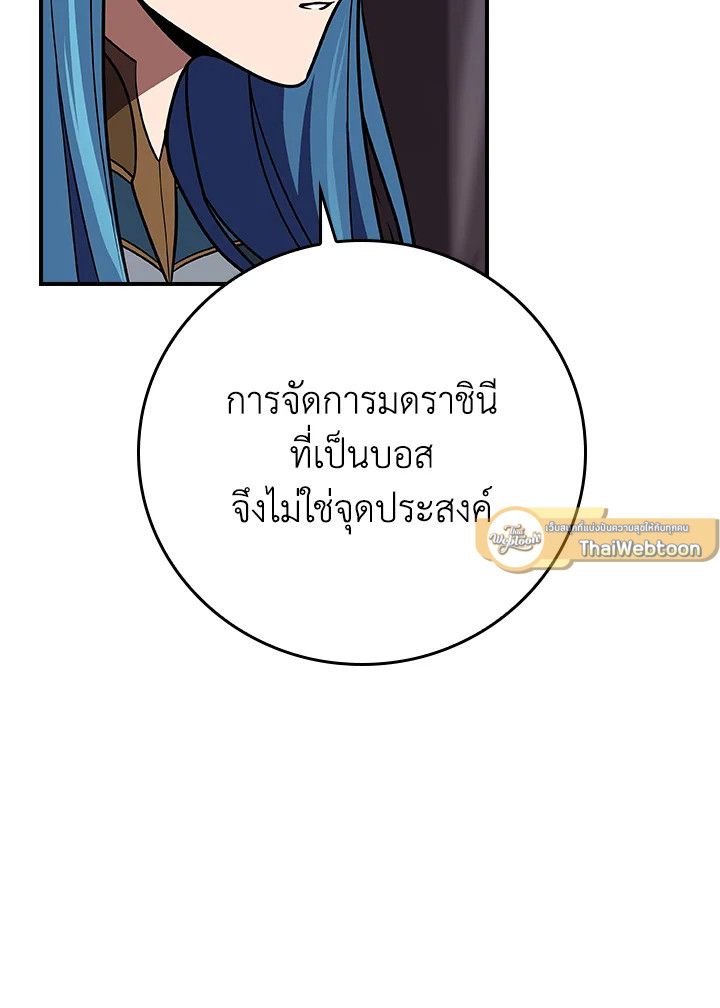 Grand Warlock Streamer ตอนที่ 112 91