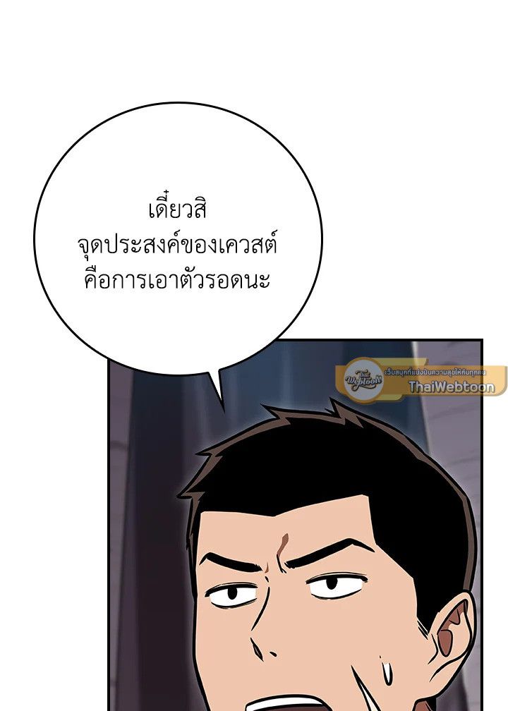 Grand Warlock Streamer ตอนที่ 112 95