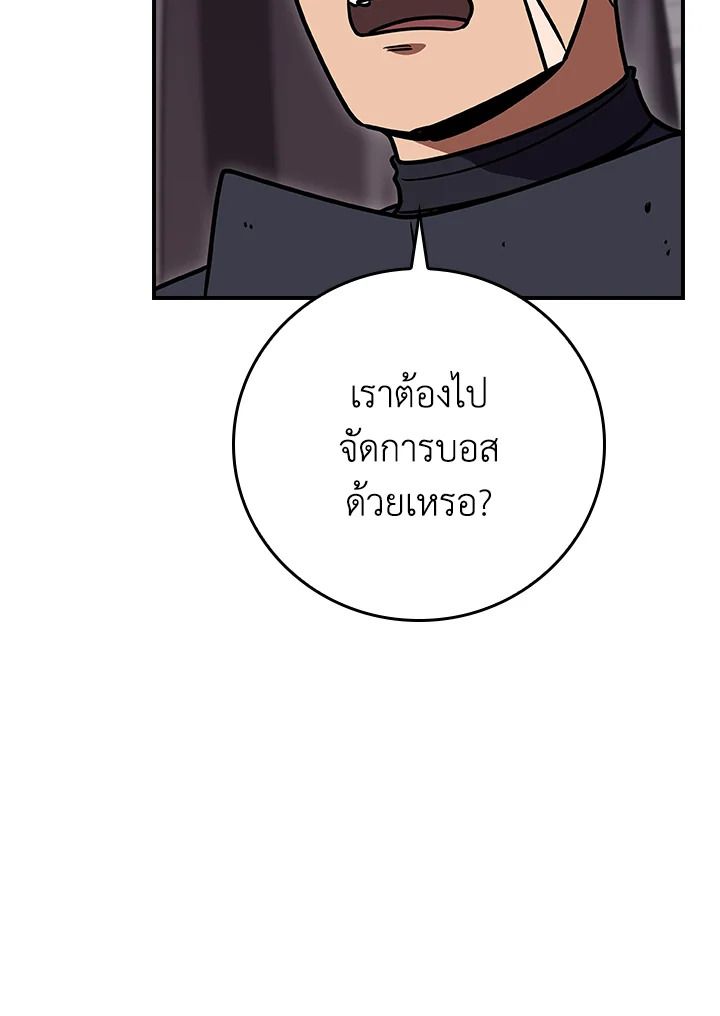 Grand Warlock Streamer ตอนที่ 112 96