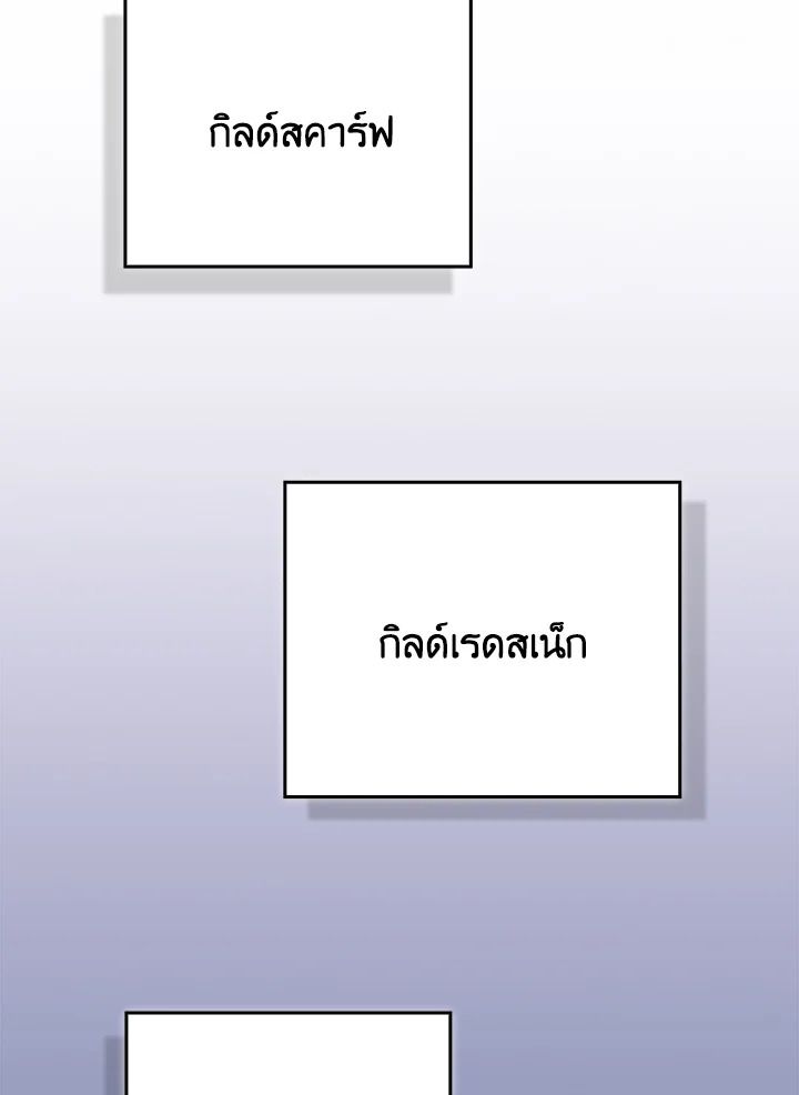 Grand Warlock Streamer ตอนที่ 112 100
