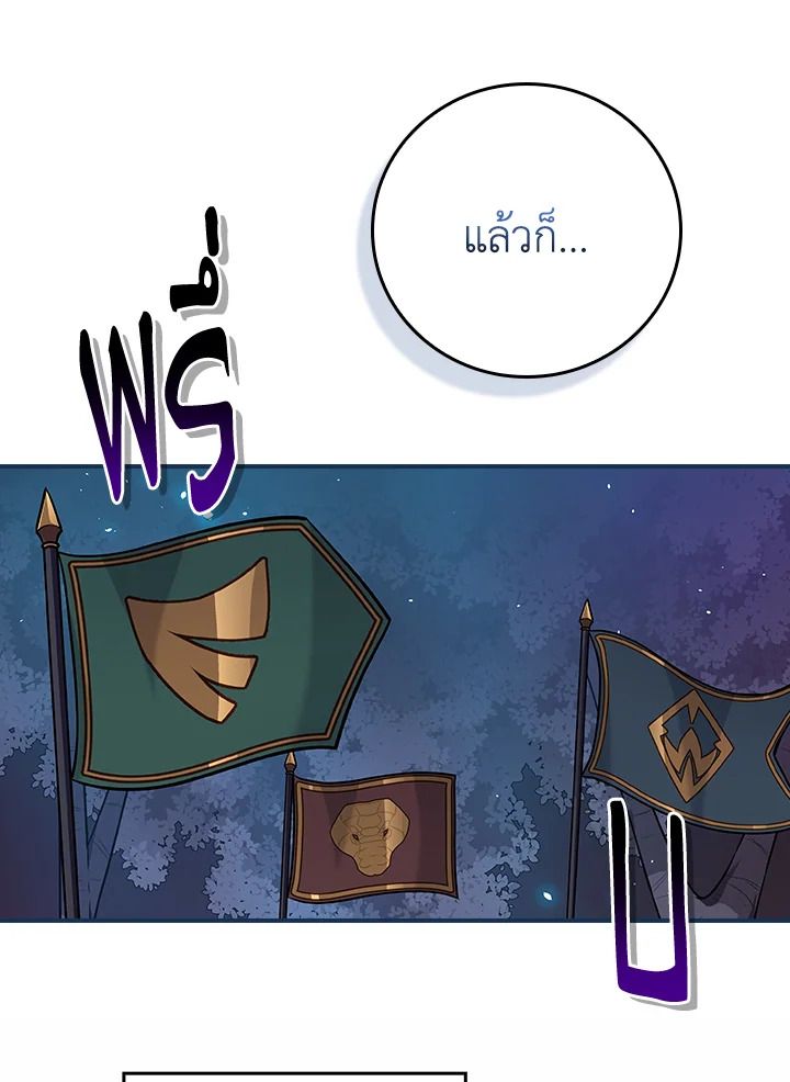 Grand Warlock Streamer ตอนที่ 112 99