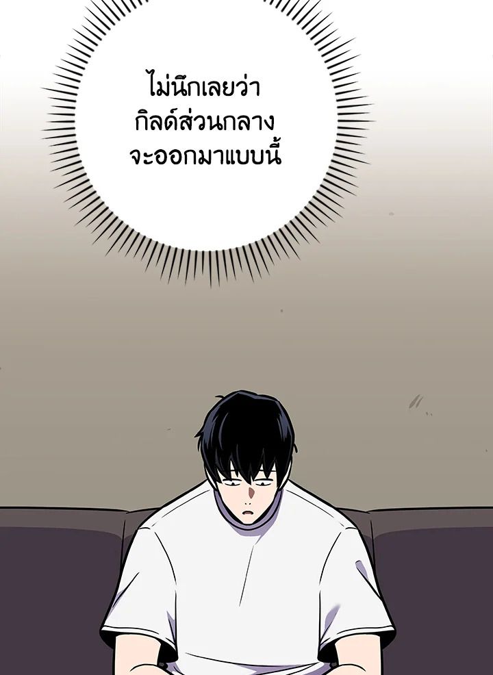Grand Warlock Streamer ตอนที่ 112 107