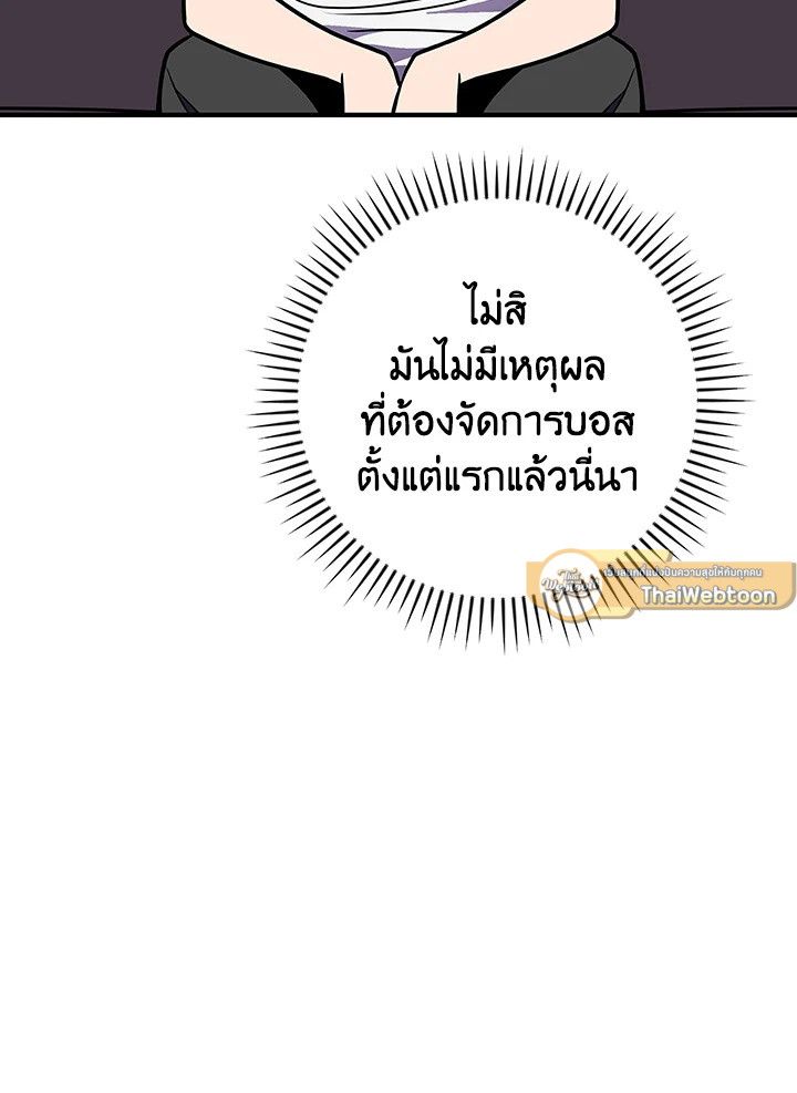 Grand Warlock Streamer ตอนที่ 112 108
