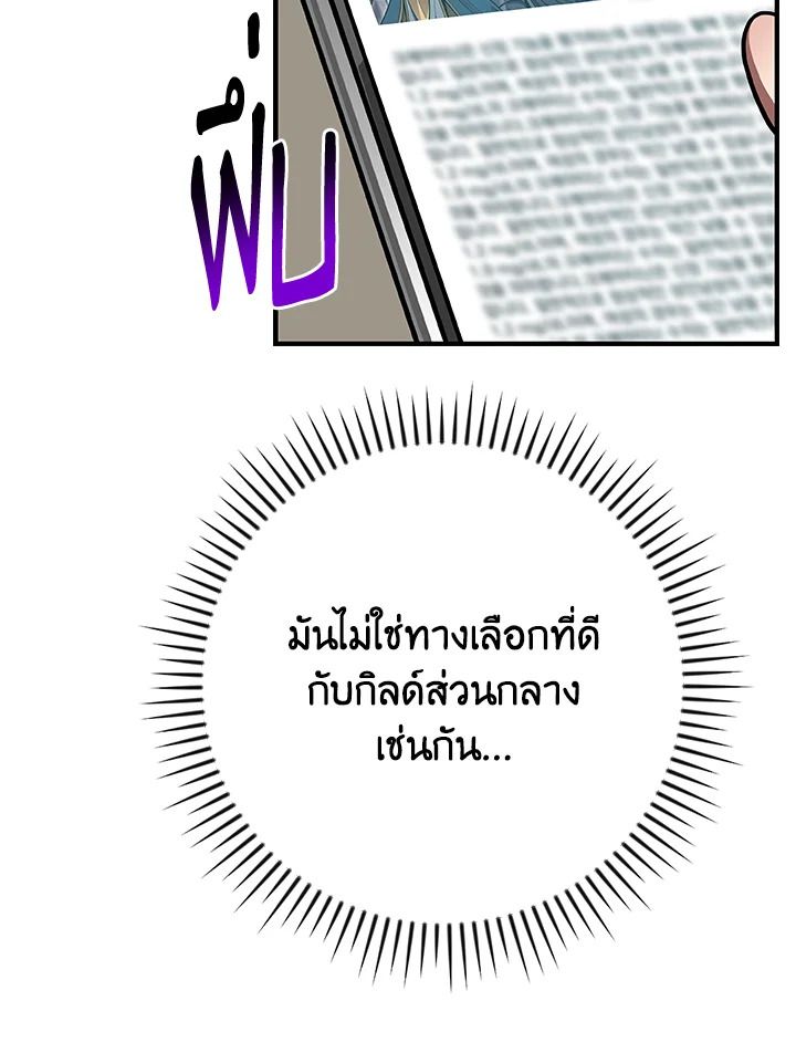 Grand Warlock Streamer ตอนที่ 112 110