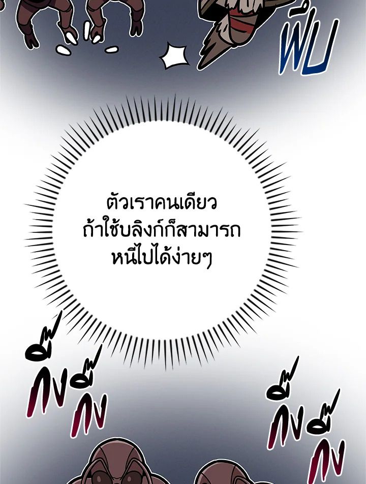 Grand Warlock Streamer ตอนที่ 112 112