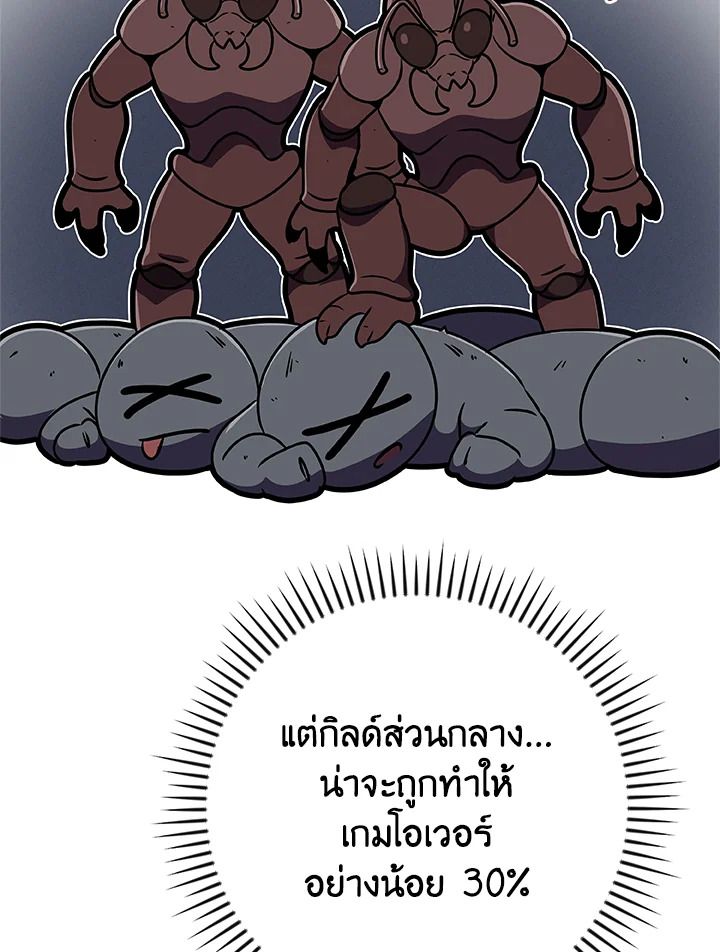 Grand Warlock Streamer ตอนที่ 112 113