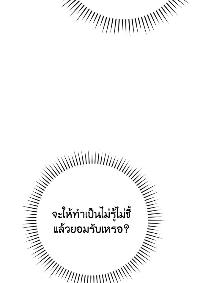 Grand Warlock Streamer ตอนที่ 112 114
