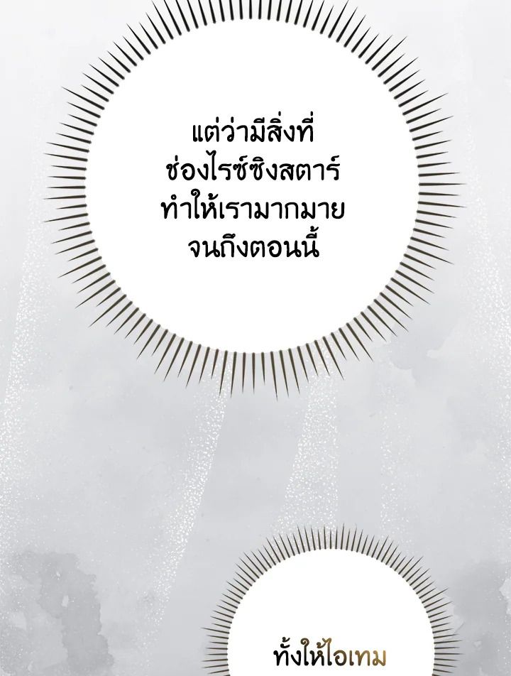 Grand Warlock Streamer ตอนที่ 112 116