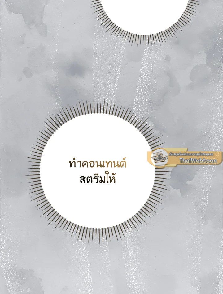 Grand Warlock Streamer ตอนที่ 112 117