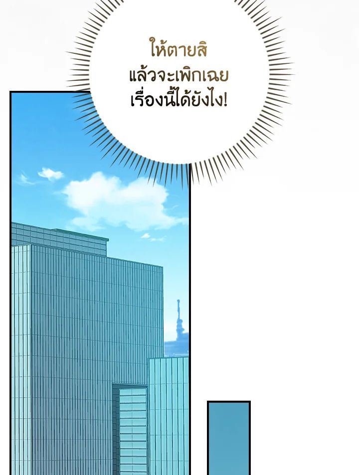 Grand Warlock Streamer ตอนที่ 112 119