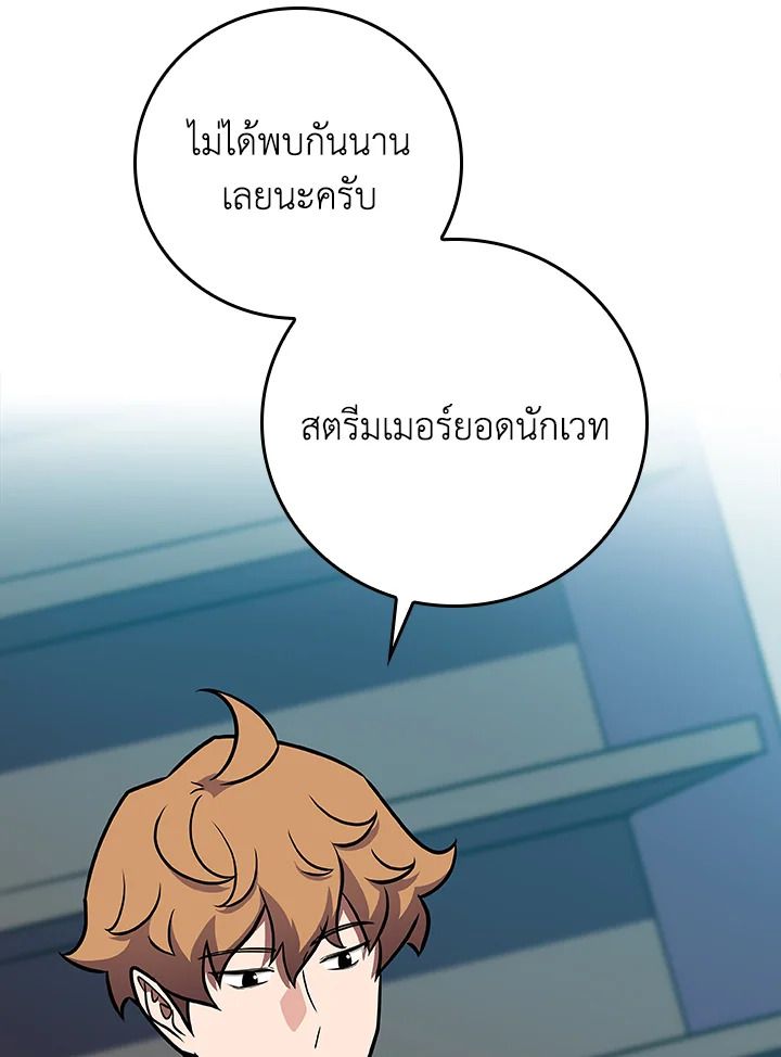 Grand Warlock Streamer ตอนที่ 112 121