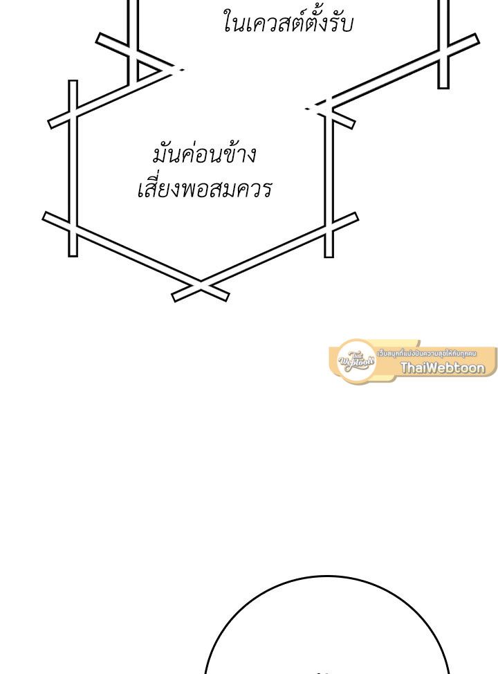 Grand Warlock Streamer ตอนที่ 112 125