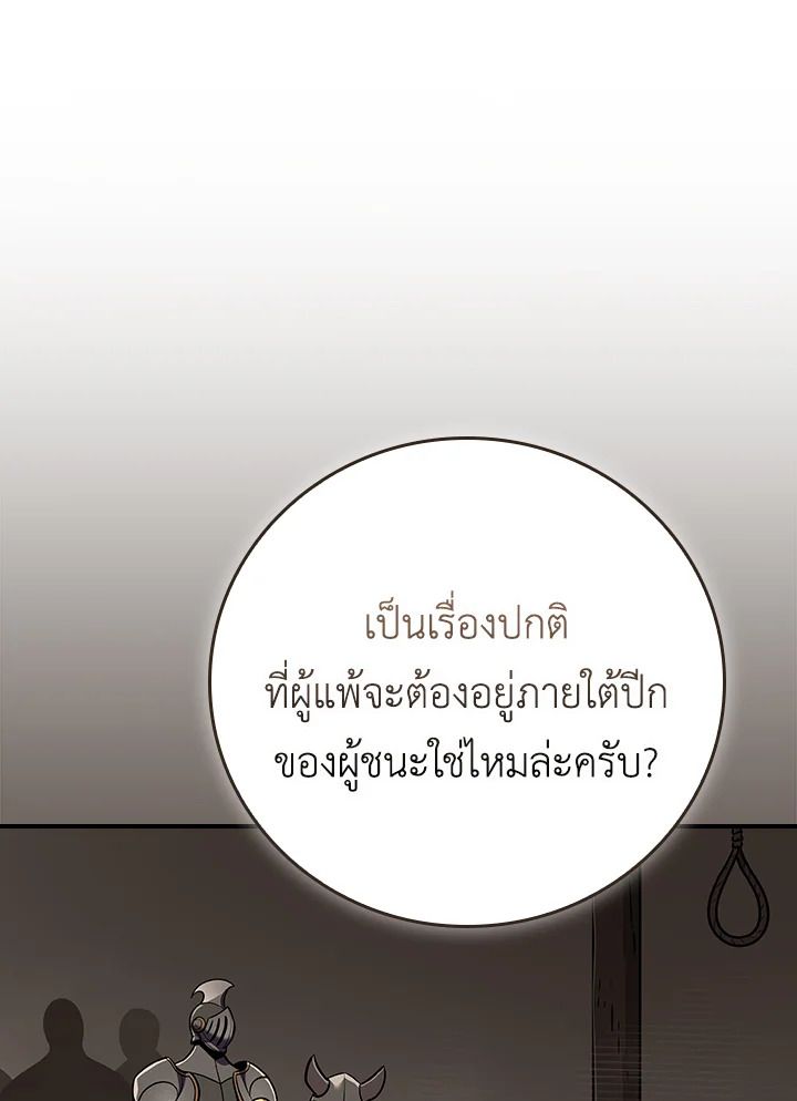 Grand Warlock Streamer ตอนที่ 112 132