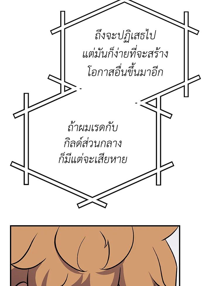 Grand Warlock Streamer ตอนที่ 112 128