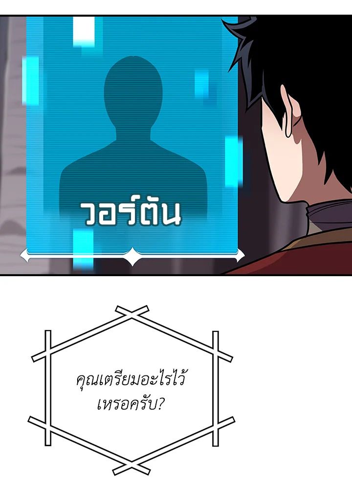 Grand Warlock Streamer ตอนที่ 112 131