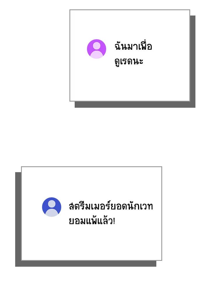 Grand Warlock Streamer ตอนที่ 112 140