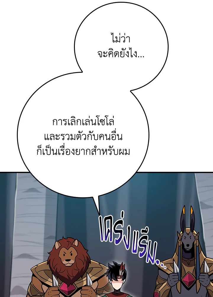 Grand Warlock Streamer ตอนที่ 112 144