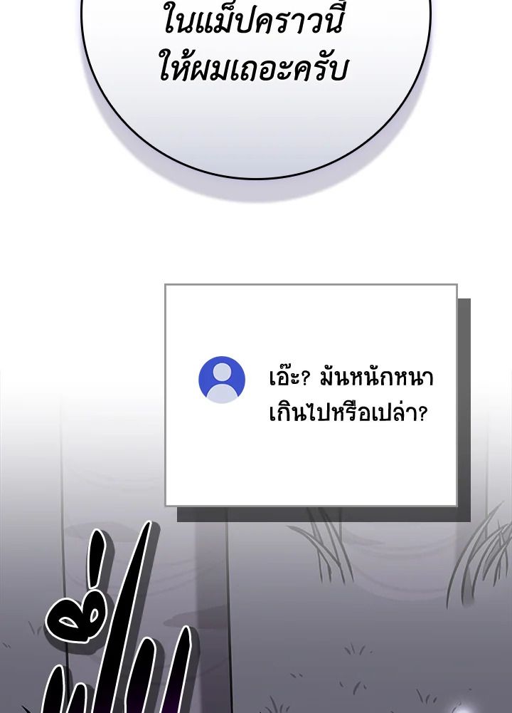 Grand Warlock Streamer ตอนที่ 112 151