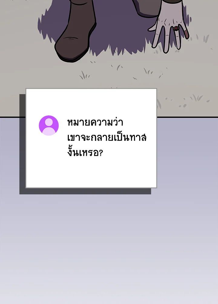 Grand Warlock Streamer ตอนที่ 112 153