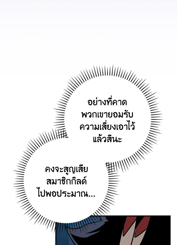 Grand Warlock Streamer ตอนที่ 112 160