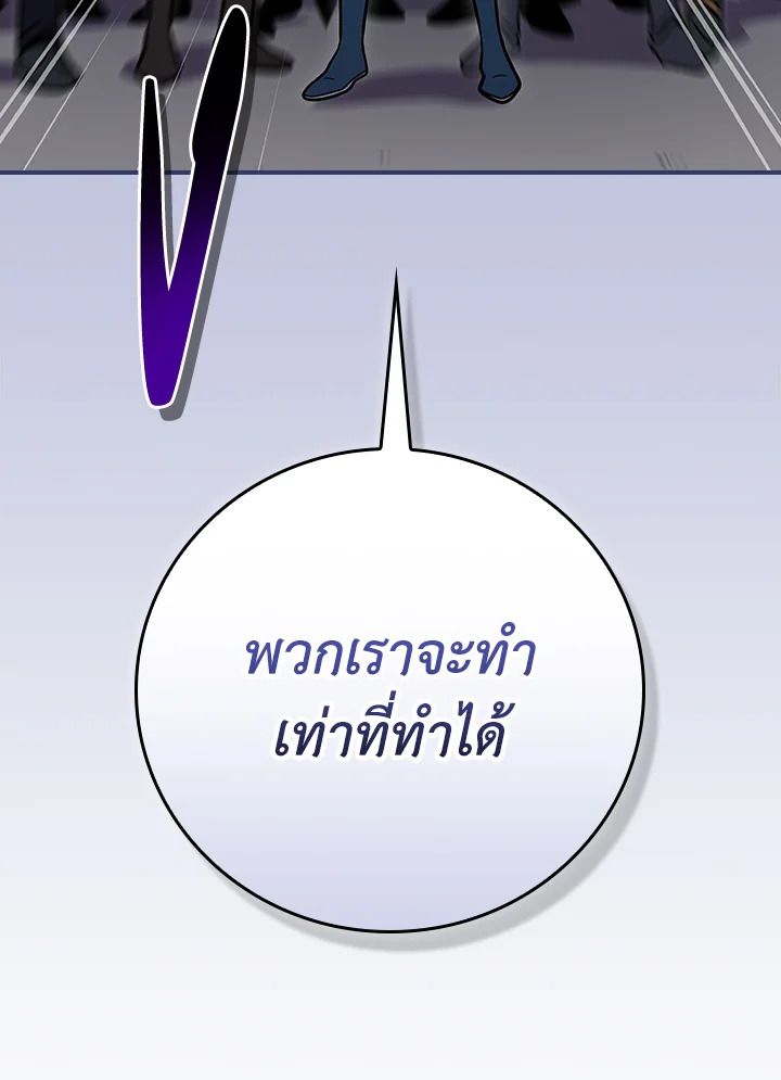 Grand Warlock Streamer ตอนที่ 112 159