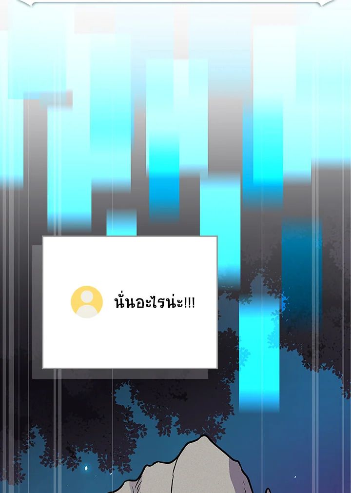 Grand Warlock Streamer ตอนที่ 113 3
