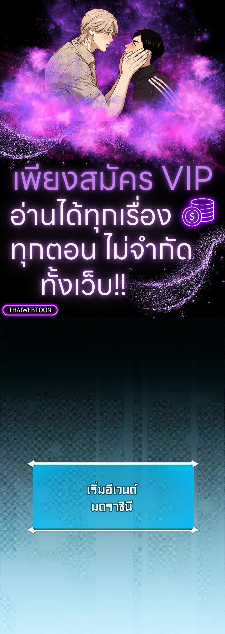 Grand Warlock Streamer ตอนที่ 113 1
