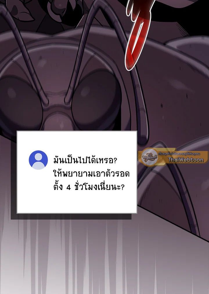 Grand Warlock Streamer ตอนที่ 113 6