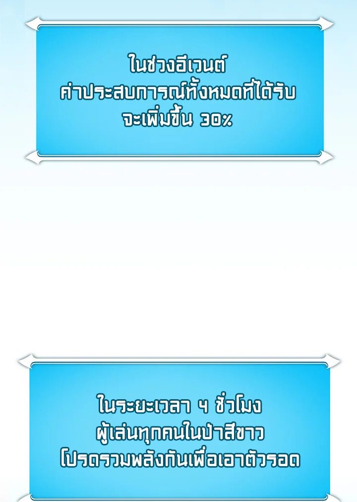 Grand Warlock Streamer ตอนที่ 113 2