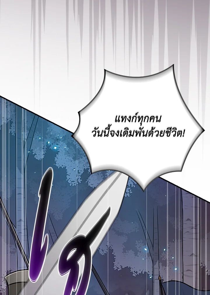 Grand Warlock Streamer ตอนที่ 113 7