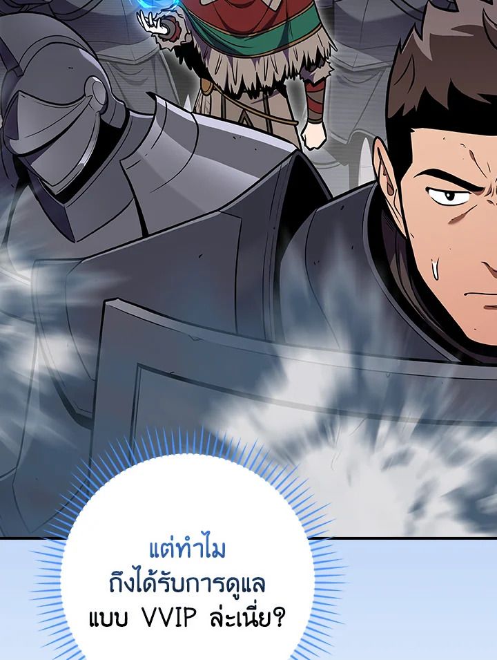 Grand Warlock Streamer ตอนที่ 113 14