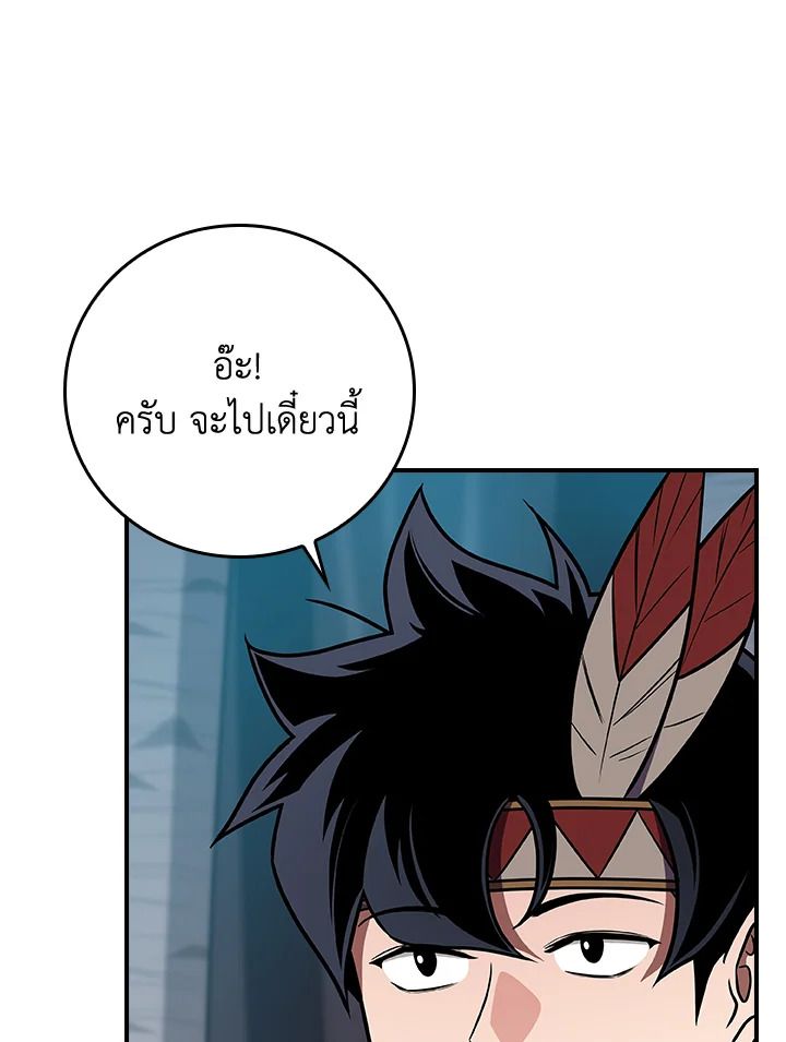 Grand Warlock Streamer ตอนที่ 113 17
