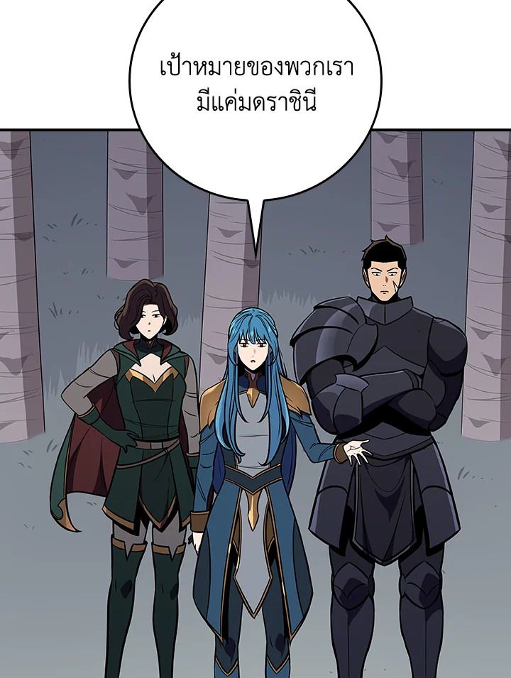 Grand Warlock Streamer ตอนที่ 113 22