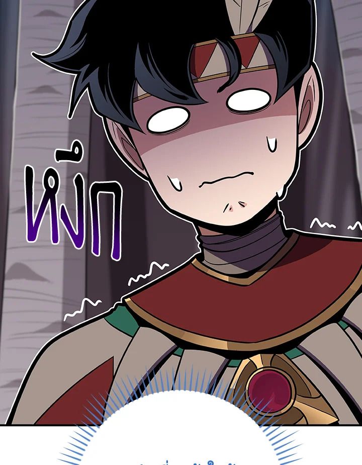 Grand Warlock Streamer ตอนที่ 113 35