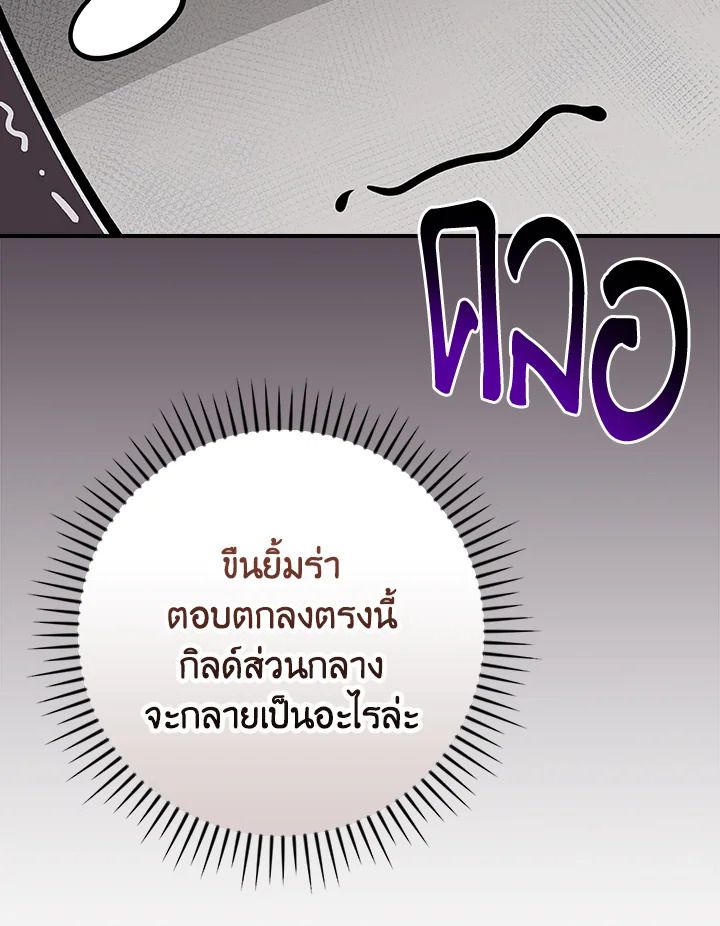 Grand Warlock Streamer ตอนที่ 113 38