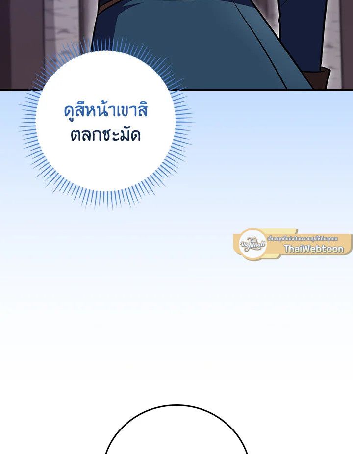 Grand Warlock Streamer ตอนที่ 113 41