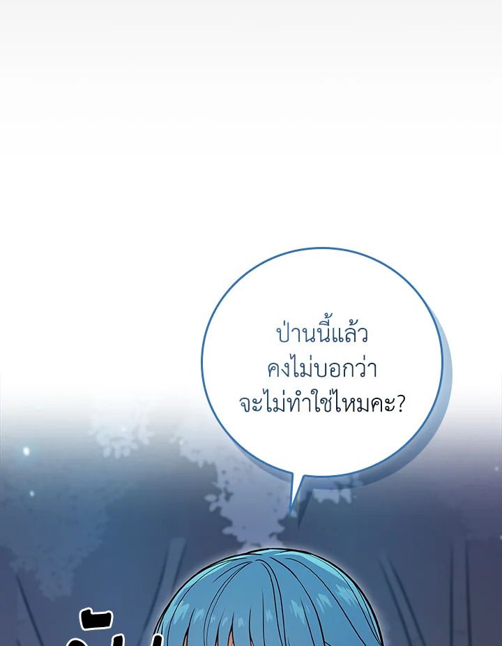 Grand Warlock Streamer ตอนที่ 113 39
