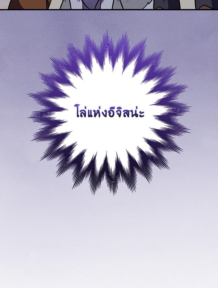 Grand Warlock Streamer ตอนที่ 113 46