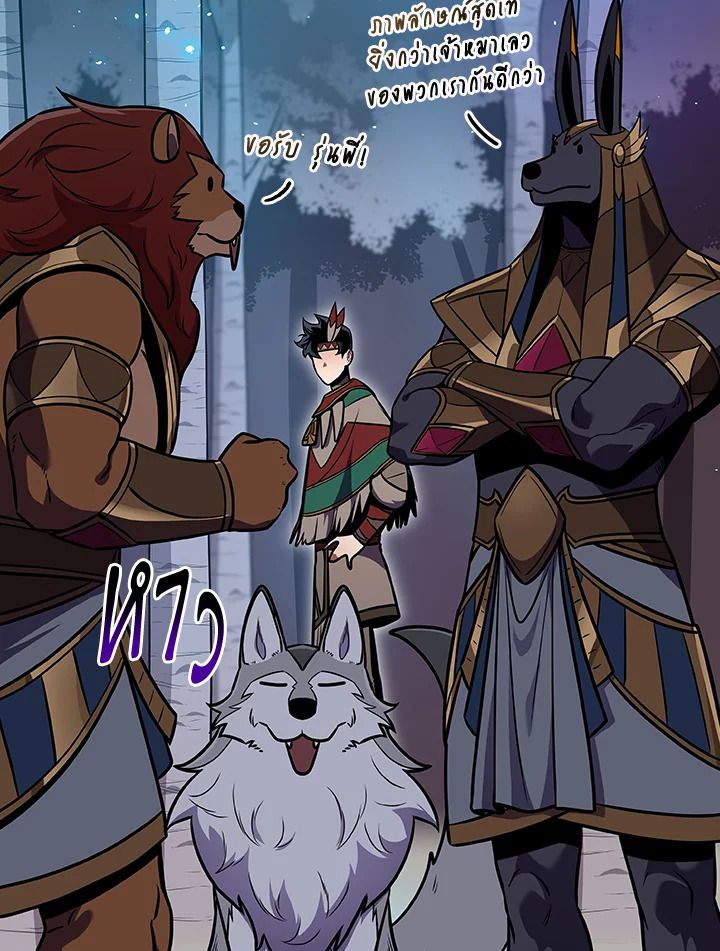 Grand Warlock Streamer ตอนที่ 113 45