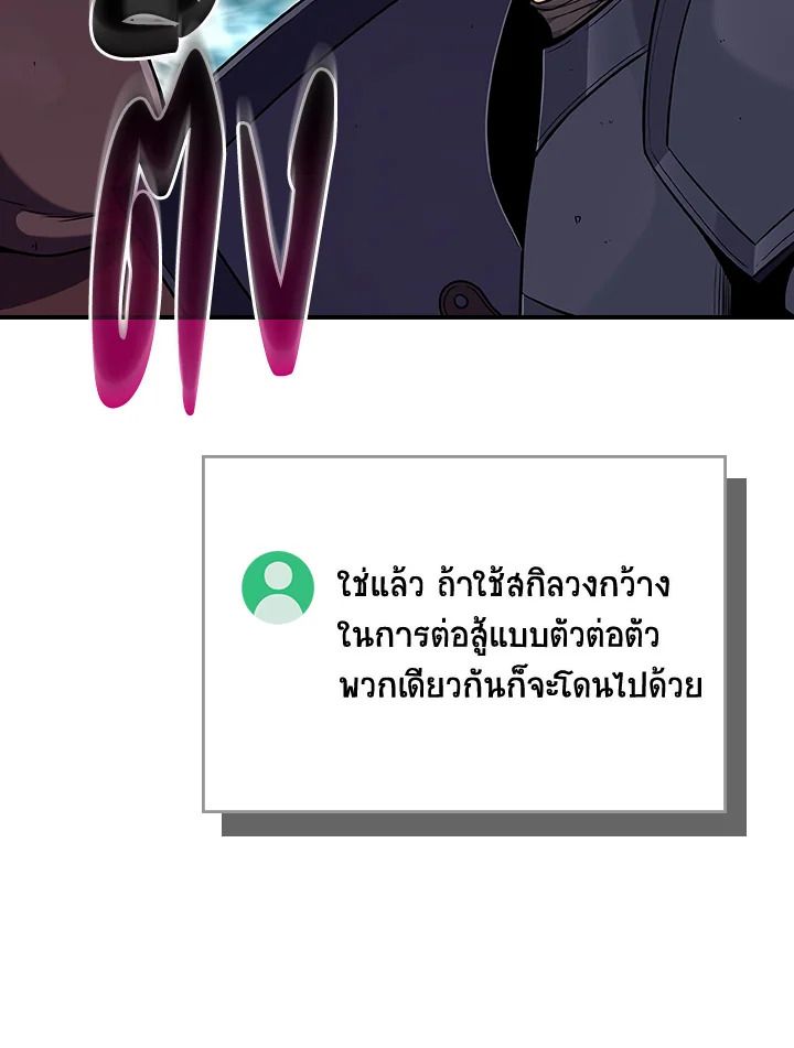 Grand Warlock Streamer ตอนที่ 113 52