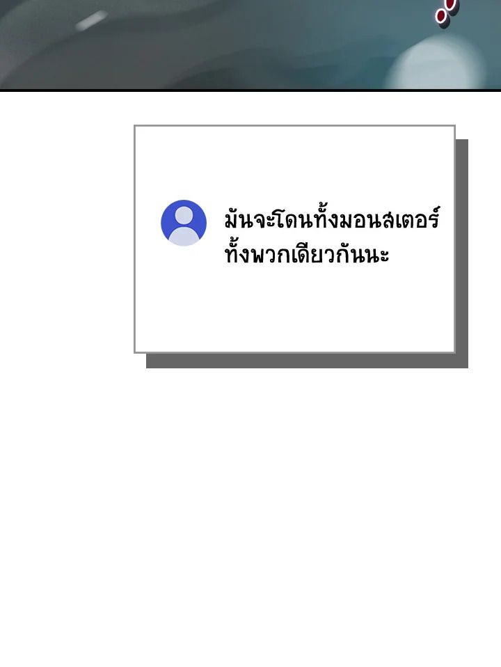 Grand Warlock Streamer ตอนที่ 113 54